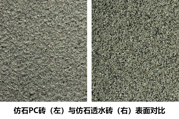合肥pc彩磚-合肥pc彩磚-肥東縣博文(價格實惠)